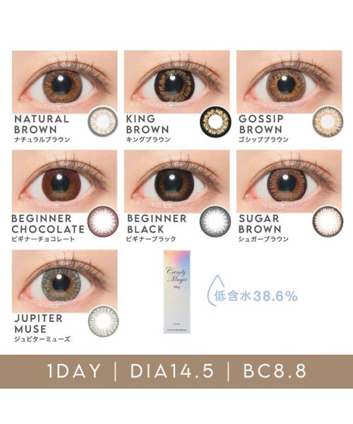 カラコン キャンディーマジック ワンデー キャンマジ 1箱10枚入 度あり 度なし 14 5mm 鈴木愛理 Candymagic1day デカ目 1day ワン モアコンタクト Morecontact D Fashion カラコン キャンディーマジック ワンデー キャンマジ 1箱10枚入 度あり 度なし 14 5mm 鈴木愛理 Candymagic1day デカ目 1day ワン モアコンタクト Morecontact D Fashion