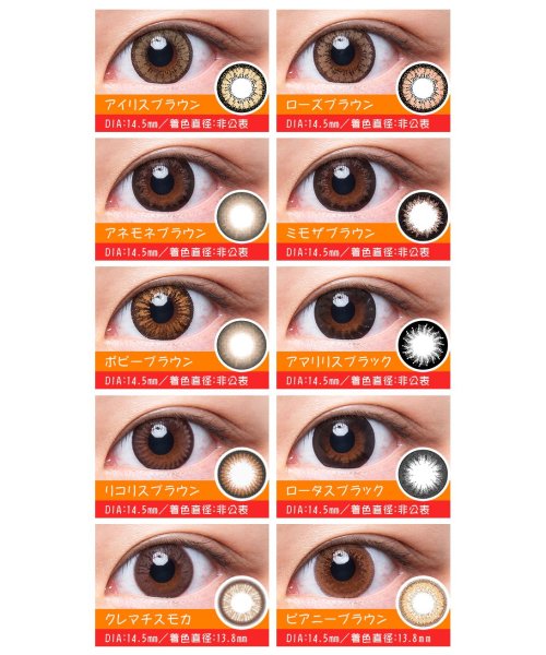 カラコン フラワーアイズ ワンデー 1箱10枚入 度あり 度なし Dia 14 5mm 吉田凜音 プチプラ Flowereyes1day デカ目 盛れる コ モアコンタクト Morecontact D Fashion カラコン フラワーアイズ ワンデー 1箱10枚入 度あり 度なし Dia 14 5mm 吉田凜音 プチプラ Flowereyes1day デカ目 盛れる コ モアコンタクト Morecontact D Fashion