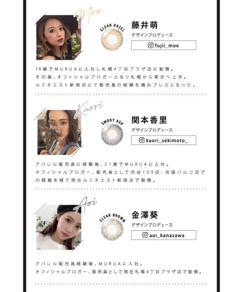 カラコン ムルーア 1箱10枚入 度あり 度なし Dia 14 0mm 14 2mm 藤井萌 関本香里 金澤葵muruaナチュラル ハーフ瞳 1day ワン モアコンタクト Morecontact D Fashion カラコン ムルーア 1箱10枚入 度あり 度なし Dia 14 0mm 14 2mm 藤井萌 関本香里 金澤葵muruaナチュラル ハーフ瞳 1day ワン モアコンタクト Morecontact D Fashion