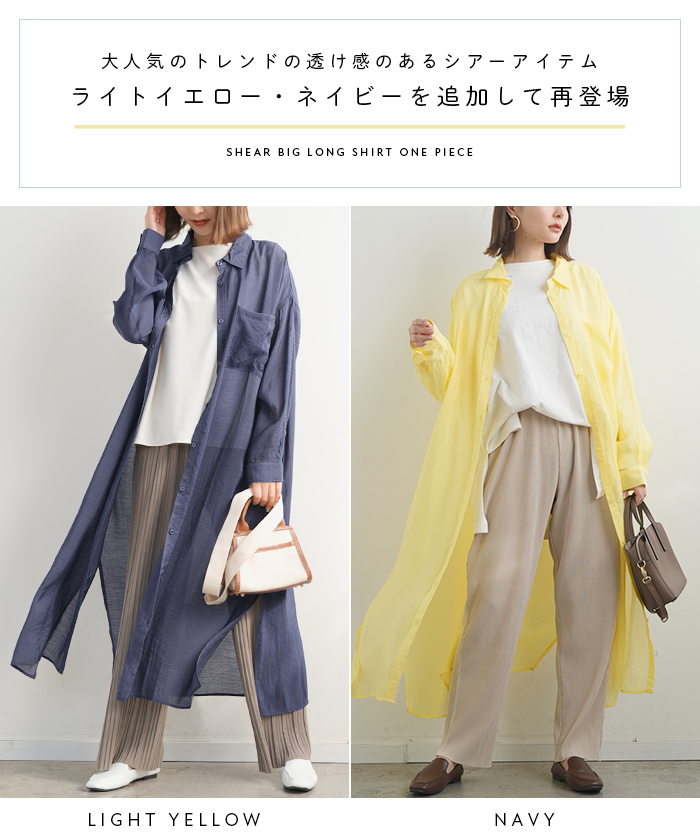 クーポン】シャツワンピース シアーシャツ シャツ ワンピース