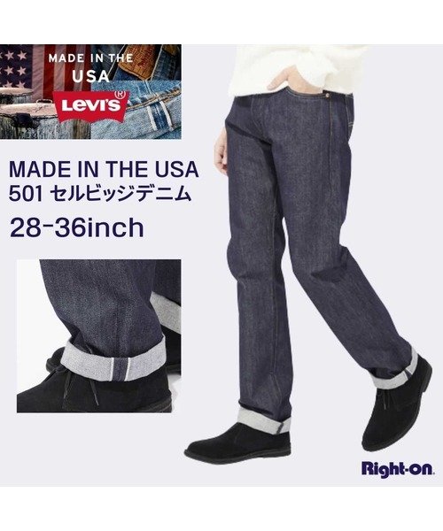リーバイス Made In The Usa 501 セルビッジデニムパンツ Levis Levis D Fashion