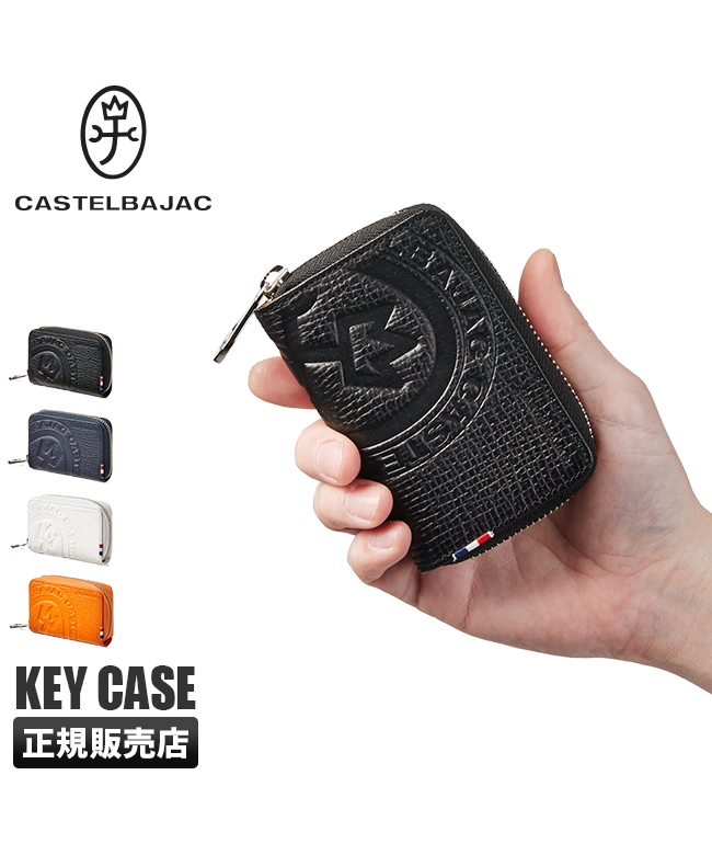 カステルバジャック CASTELBAJAC カステルバジャック キーケース カステルバジャック CASTELBAJAC カステルバジャック キーケース