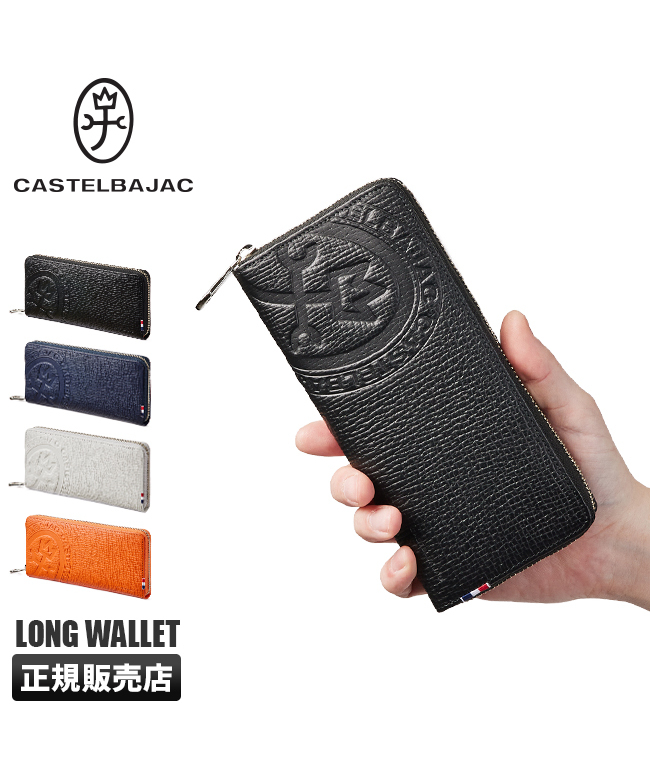 ✨️美品✨️ CASTELBAJAC　カステルバジャック　財布　レザー　デカロゴ CASTELBAJAC カステルバジャック 財布 長財布 かぶせ メンズ