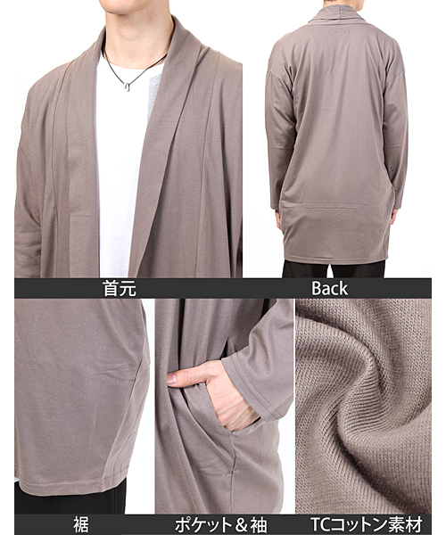 セール】カーディガン メンズ ロングカーデ ロング丈 ショールカラー ...