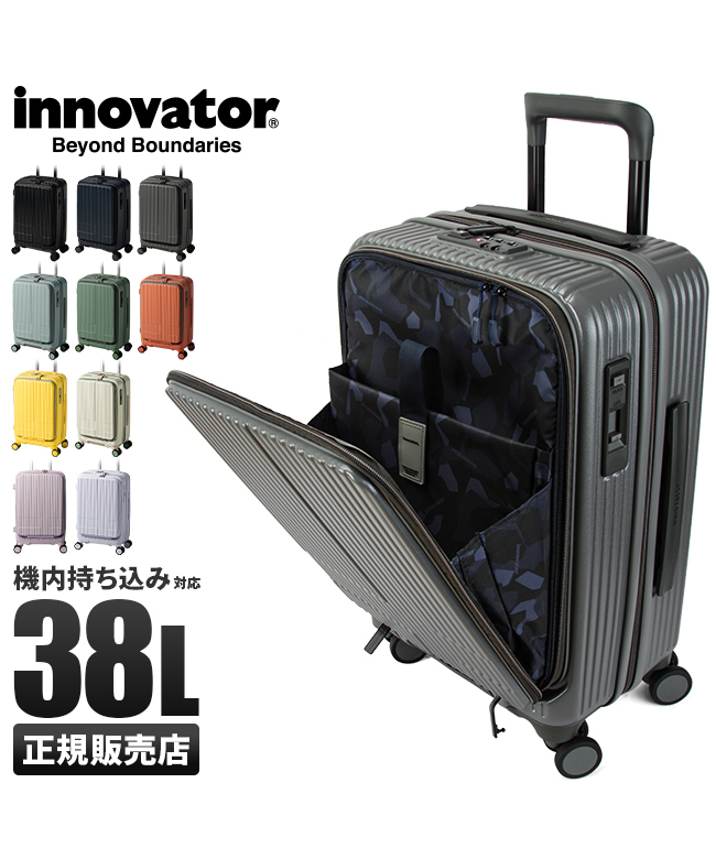 2年保証】イノベーター スーツケース 機内持ち込み Sサイズ 38L 