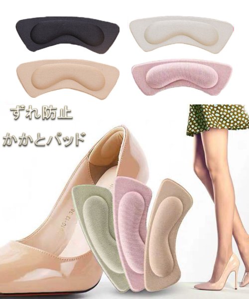 セール30 Off かかとクッション 低反発 衝撃吸収 かかと用 靴ケア用品 男女兼用 サイズ調整 中敷 靴用品 パンプス メンズ 革靴 ショッピングゴー Shoppinggo D Fashion セール30 Off かかとクッション 低反発 衝撃吸収 かかと用 靴ケア用品 男女兼用 サイズ調整 中敷 靴用品 パンプス メンズ 革靴 ショッピングゴー Shoppinggo D Fashion