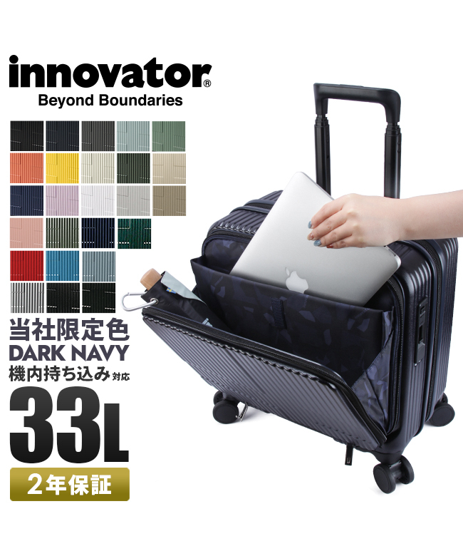 クーポン】イノベーター innovator イノベーター スーツケース クーポン】イノベーター innovator イノベーター スーツケース