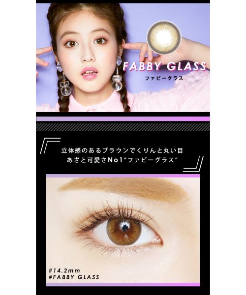 カラコン スイッチ バイ ダイヤ 1箱1枚入 度あり 14 2mm 今田美桜 Switch By Diya ナチュラル1ヶ月1month マンスリー カラー モアコンタクト Morecontact D Fashion カラコン スイッチ バイ ダイヤ 1箱1枚入 度あり 14 2mm 今田美桜 Switch By Diya ナチュラル1ヶ月1month マンスリー カラー モアコンタクト Morecontact D Fashion