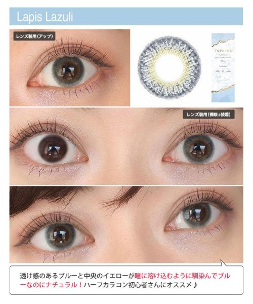 指原莉乃 カラコン ワンデー 指原 トパーズ さっしー さしこ 1箱10枚入 度あり 度なし 14 2mm14 5mm Topards ナチュラル 1day U モアコンタクト Morecontact D Fashion