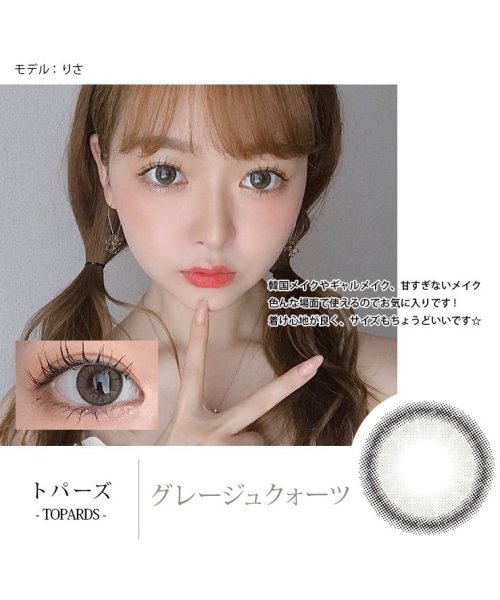 指原莉乃 カラコン ワンデー 指原 トパーズ さっしー さしこ 1箱10枚入 度あり 度なし 14 2mm14 5mm Topards ナチュラル 1day U モアコンタクト Morecontact D Fashion