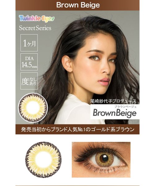 カラコン トゥインクルアイズ 1箱1枚入 度あり 度なし Dia 14 5mm 尾崎紗代子 今井華 Twinkleeyesハーフ瞳1ヶ月 1month マン モアコンタクト Morecontact D Fashion カラコン トゥインクルアイズ 1箱1枚入 度あり 度なし Dia 14 5mm 尾崎紗代子 今井華 Twinkleeyesハーフ瞳1ヶ月 1month マン モアコンタクト Morecontact D Fashion