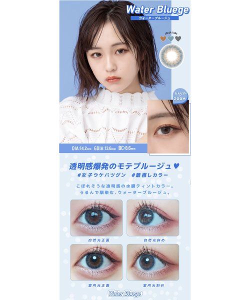 カラコン モテコン ガールズ ワンデー 1箱10枚入 度あり 度なし 14 2mm なえなの Motecon Girlsハーフ1day ナチュラル 低含水 モアコンタクト Morecontact D Fashion カラコン モテコン ガールズ ワンデー 1箱10枚入 度あり 度なし 14 2mm なえなの Motecon Girlsハーフ1day ナチュラル 低含水 モアコンタクト Morecontact D Fashion