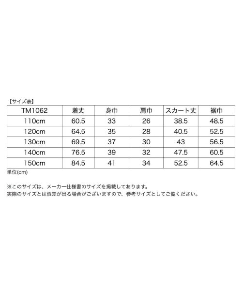 サイド切替チェックジャンパースカート(503923884) | キャサリンコテージ(Catherine Cottage) - d fashion サイド切替チェックジャンパースカート(503923884) | キャサリンコテージ(Catherine Cottage) - d fashion