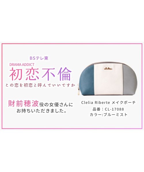 化粧ポーチ トリコロール 大容量 ダブルファスナー メイクポーチ カードミラー付き Riberteシリーズ Clelia Cl 170 クレリア Clelia D Fashion