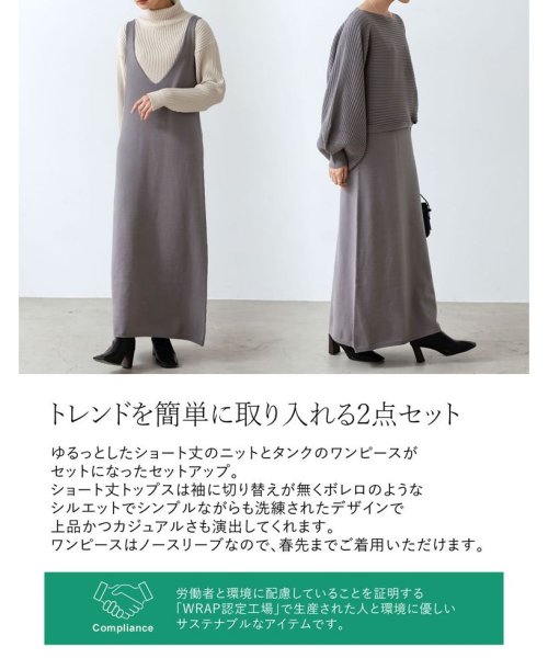 セール 2点セット ショート丈ニットトップス ノースリニットワンピース リエディ Re Edit D Fashion セール 2点セット ショート丈ニットトップス ノースリニットワンピース リエディ Re Edit D Fashion