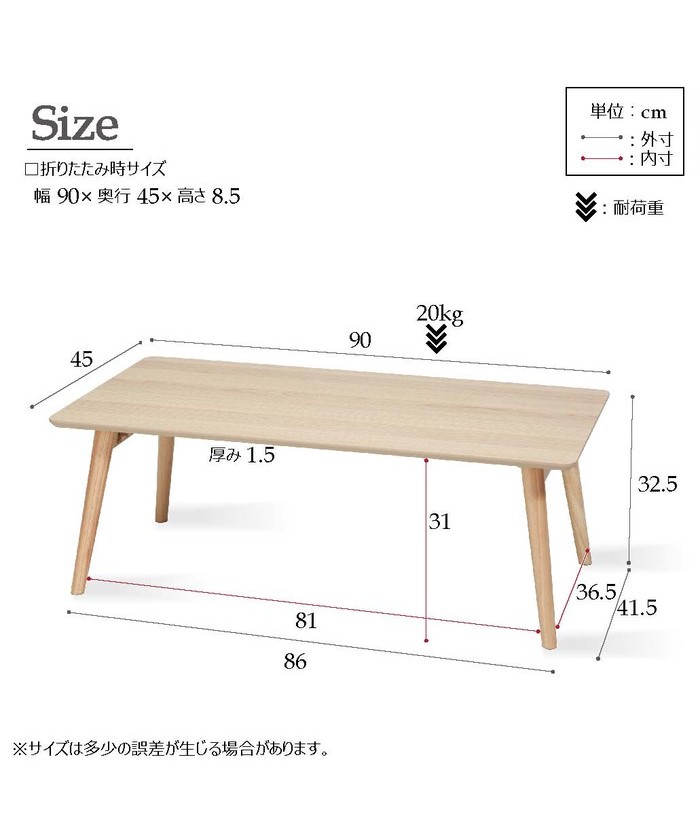 セール】スクエアカームテーブル 幅90cm/机/木製/折り畳み/ロー 