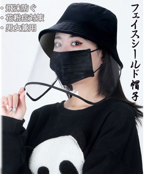 セール 男女兼用 フェイスシールト ハット ウィルス対策 顔面隔離 シールド付き帽子 アウトドア 電車 人込み フェイスカバー付き 折りたたみ 花粉対策 透明 Uv セイヘイショップ Seiheishop D Fashion セール 男女兼用 フェイスシールト ハット ウィルス対策 顔面隔離 シールド付き帽子 アウトドア 電車 人込み フェイスカバー付き 折りたたみ 花粉対策 透明 Uv セイヘイショップ Seiheishop D Fashion