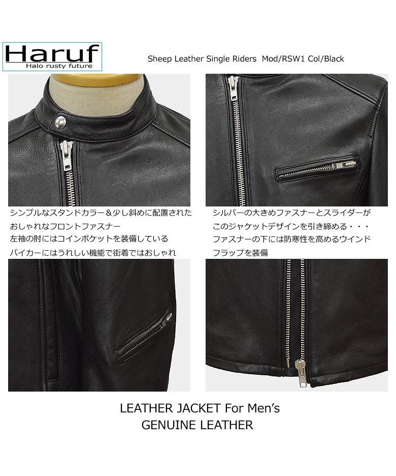 ハルフ Haruf シングルライダースジャケット レザージャケット ハルフ Haruf シングルライダースジャケット レザージャケット