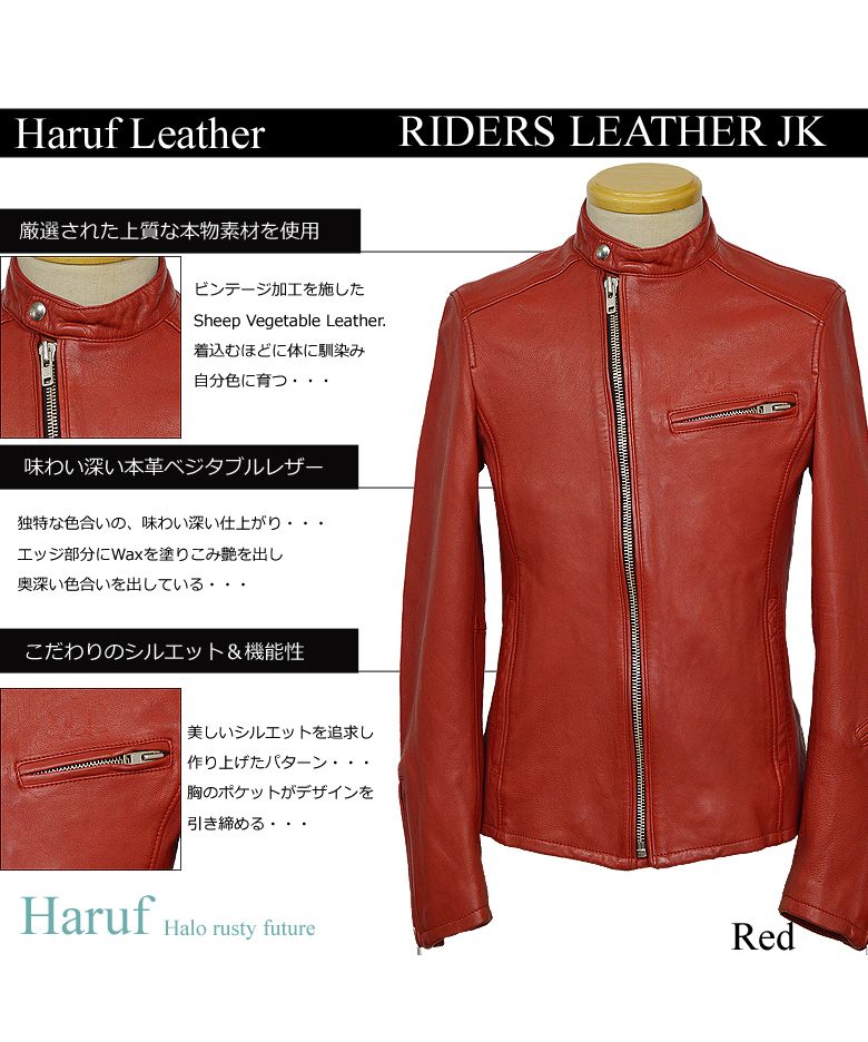 ハルフ Haruf シングルライダースジャケット レザージャケット