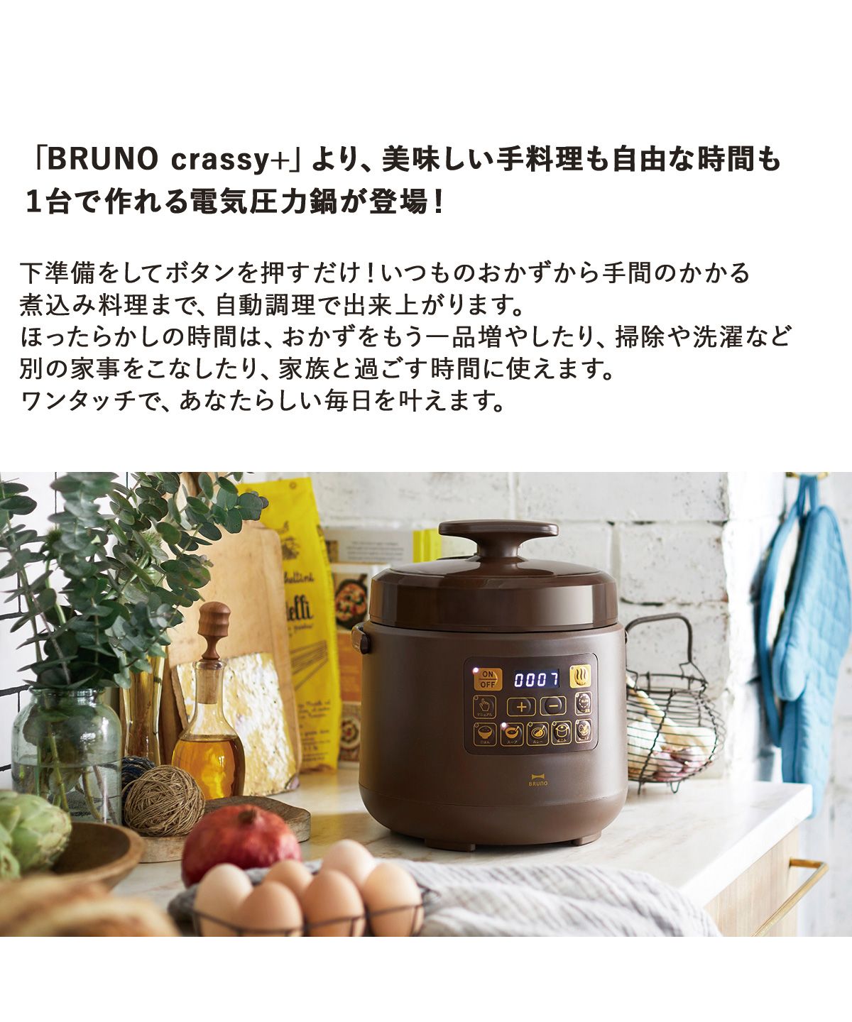 驚きの値段で BRUNO 電気圧力鍋 マルチ圧力クッカー BOE058 - 炊飯器 - alrc.asia