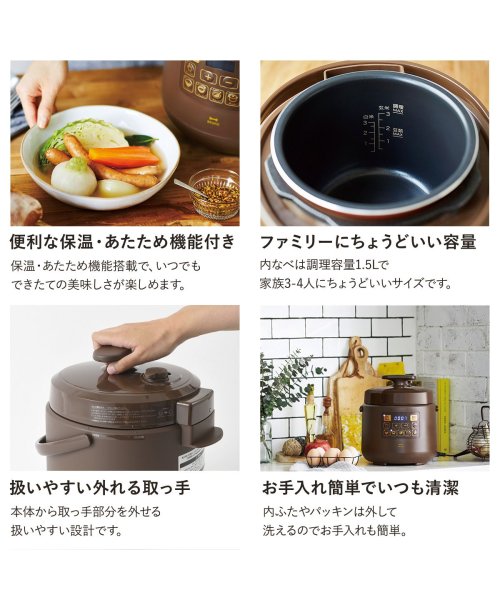 Bruno ブルーノ 圧力鍋 なべ 電気 蒸し 1 5l 炊飯器 電気鍋 マルチクッカー 電気なべ 煮込み クラッシー 簡単調理 家電 アイボリー ブラウン B ブルーノ Bruno D Fashion