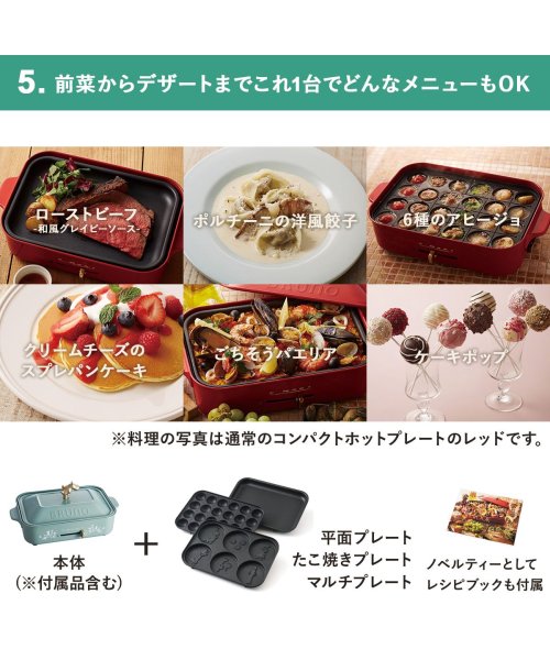 クーポン Bruno ブルーノ ホットプレート ムーミン たこ焼き器 焼肉 パンケーキ コンパクト グッズ 平面 電気式 ヒーター式 レシピブック 10w 小型 小さ ブルーノ Bruno D Fashion