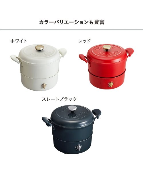 クーポン Bruno ブルーノ グリルポット マルチ 鍋 深鍋 多機能 一人暮らし インテリア 新生活 パーティー キッチン 家電 ホワイト レッド ブラック 白 黒 B ブルーノ Bruno D Fashion クーポン Bruno ブルーノ グリルポット マルチ 鍋 深鍋 多機能 一人暮らし インテリア 新生活 パーティー キッチン 家電 ホワイト レッド ブラック 白 黒 B ブルーノ Bruno D Fashion