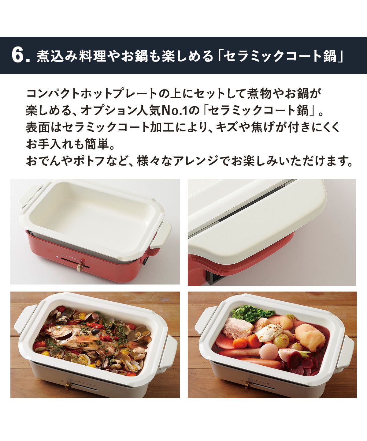美品 BRUNO ブルーノ コンパクトホットプレート 鍋 プレート 6点 美品 BRUNO ブルーノ コンパクトホットプレート 鍋 プレート 6点