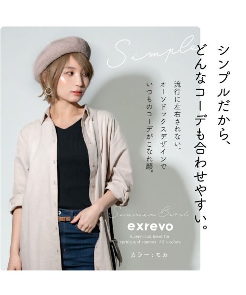 ベレー帽 メッシュ 春夏 帽子 レディース 春夏用 サーモ ベレー帽 ざっくり 涼しい 調節ヒモ 夏用 サマーベレー帽 さらさら 無地 かわいい ストロー 黒 エクレボ Exrevo D Fashion ベレー帽 メッシュ 春夏 帽子 レディース 春夏用 サーモ ベレー帽 ざっくり 涼しい 調節ヒモ 夏用 サマーベレー帽 さらさら 無地 かわいい ストロー 黒 エクレボ Exrevo D Fashion