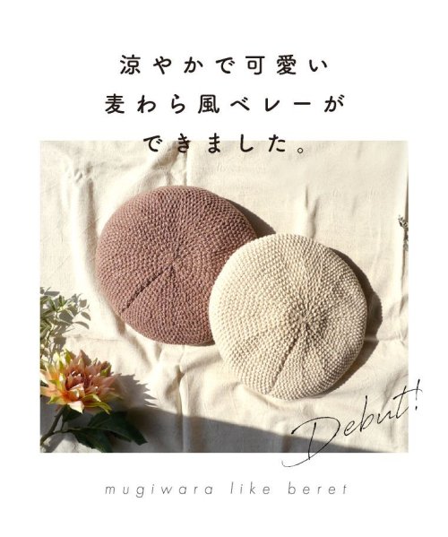 ベレー帽 メッシュ 春夏 帽子 レディース メッシュ編み ベレー帽 ざっくり 涼しい 調節ヒモ 夏用 サマーベレー帽 麦わら風 無地 かわいい ストロー 黒 エクレボ Exrevo D Fashion