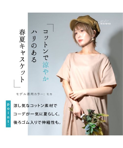 セール9 Off キャスケット 春夏 レディース Uv コットン 無地 おしゃれ フリーサイズ 帽子 大きめ 大きいサイズ つば広 メンズ キッズ 夏 シンプル キャップ エクレボ Exrevo D Fashion セール9 Off キャスケット 春夏 レディース Uv コットン 無地 おしゃれ フリーサイズ 帽子 大きめ 大きいサイズ つば広 メンズ キッズ 夏 シンプル キャップ エクレボ Exrevo D Fashion
