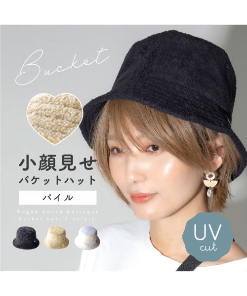セール9 Off パイル バケットハット 無地 コットン レディース 帽子 トレンド Uv対策 紫外線対策 涼しい 吸汗速乾 タオル地 ブラック チューリップハット サファリハ エクレボ Exrevo D Fashion