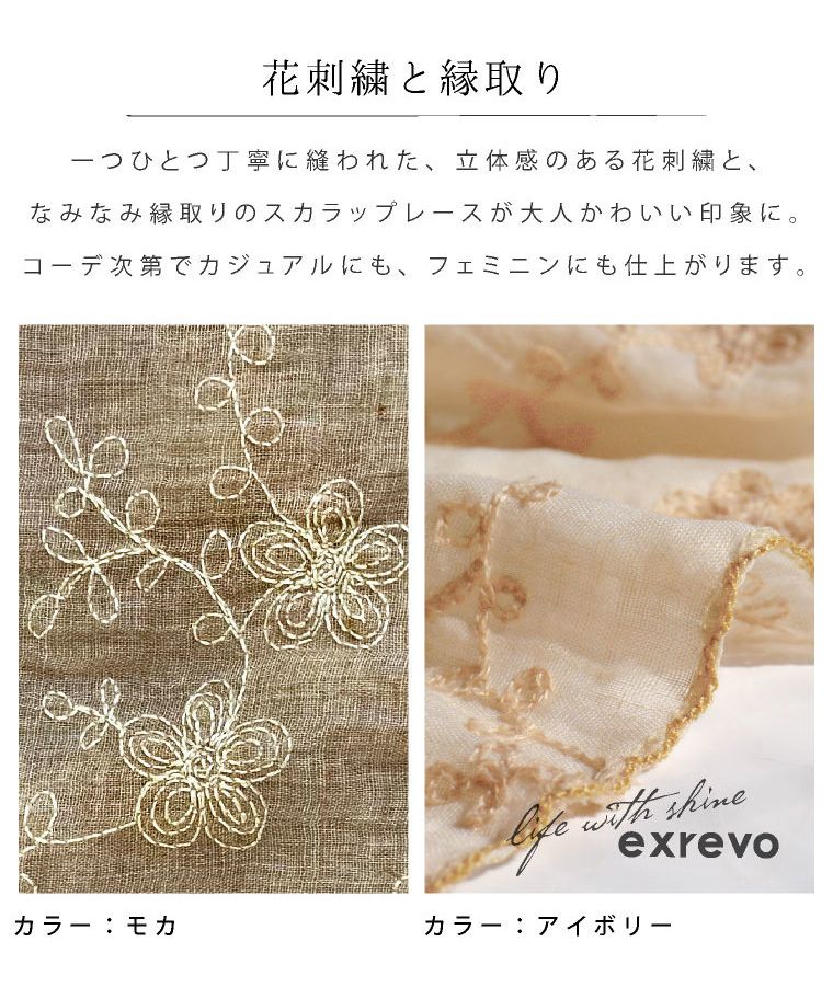 エクレボ exrevo ストール 大判 春夏 uvカット 薄手 春 「 花柄