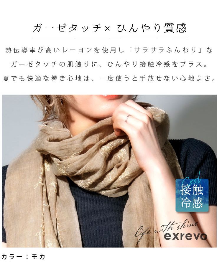 Amazon.co.jp: [KASVIN] シアーストール キラキラ ラメ入り