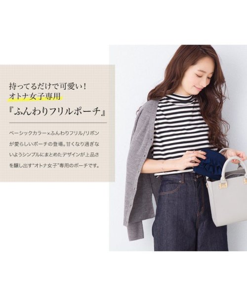 持ってるだけで可愛い オトナ女子専用 ふんわりフリルポーチ クリームドット Cream Dot D Fashion 持ってるだけで可愛い オトナ女子専用 ふんわりフリルポーチ クリームドット Cream Dot D Fashion