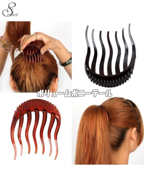 セール ポニーテール ヘアアクセサリー ヘアアレンジ グッズ 盛り髪グッズ ヘアメイク オシャレ 髪飾り 上品 盛りスタイル ボリューム感 セイヘイショップ Seiheishop D Fashion セール ポニーテール ヘアアクセサリー ヘアアレンジ グッズ 盛り髪グッズ ヘアメイク オシャレ 髪飾り 上品 盛りスタイル ボリューム感 セイヘイショップ Seiheishop D Fashion