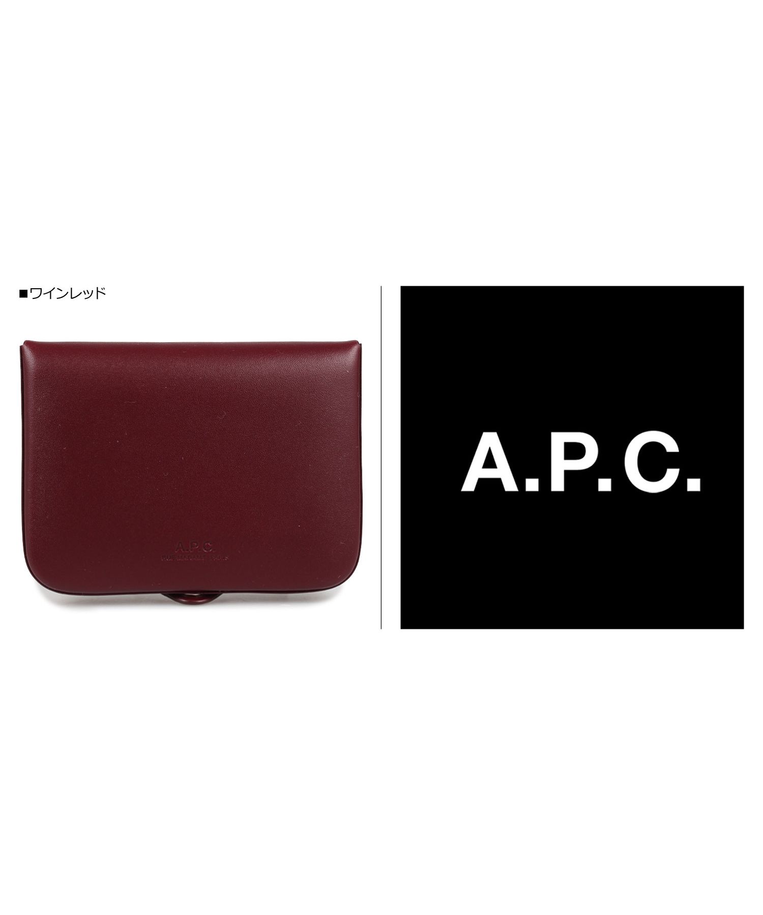 A.P.C. アーペーセー 財布 小銭入れ コインケース メンズ レディース 