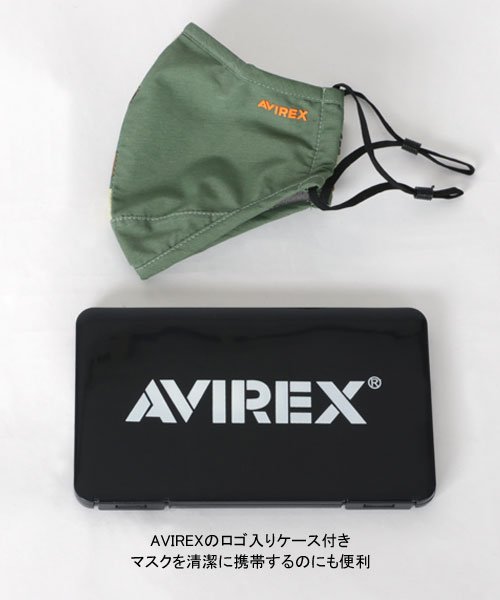 セール Avirex アビレックス マスク メンズ 抗菌加工 サイズ調節 ノーズワイヤー マスクケース 切り替え 洗える 洗えるマスク ファッションマスク ワイヤー入 マルカワ Marukawa D Fashion
