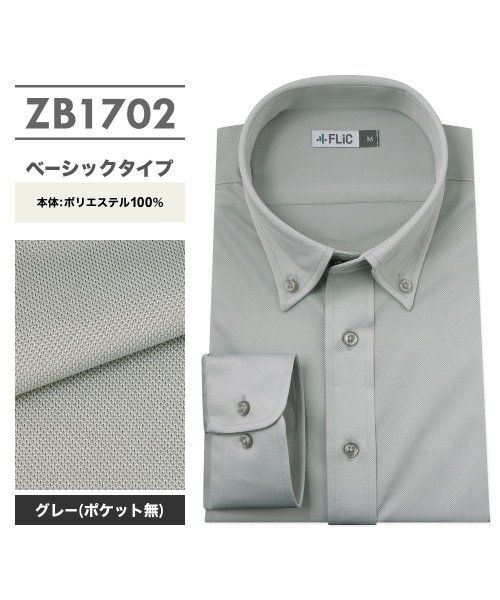 時短シャツ ノーアイロン ワイシャツ ニットシャツ ストレッチ ポロシャツ メンズ シャツ ビジネス ボタンダウン グレー ポケット無し Yシャツ カッターシャ フリック Flic D Fashion 時短シャツ ノーアイロン ワイシャツ ニットシャツ ストレッチ ポロシャツ メンズ シャツ ビジネス ボタンダウン グレー ポケット無し Yシャツ カッターシャ フリック Flic D Fashion