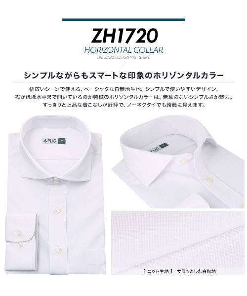 時短シャツ ノーアイロン ワイシャツ ニットシャツ ストレッチ ポロシャツ メンズ シャツ ビジネス ホリゾンタル ワイド Yシャツ カッターシャツ 長袖 吸水 フリック Flic D Fashion 時短シャツ ノーアイロン ワイシャツ ニットシャツ ストレッチ ポロシャツ メンズ シャツ ビジネス ホリゾンタル ワイド Yシャツ カッターシャツ 長袖 吸水 フリック Flic D Fashion