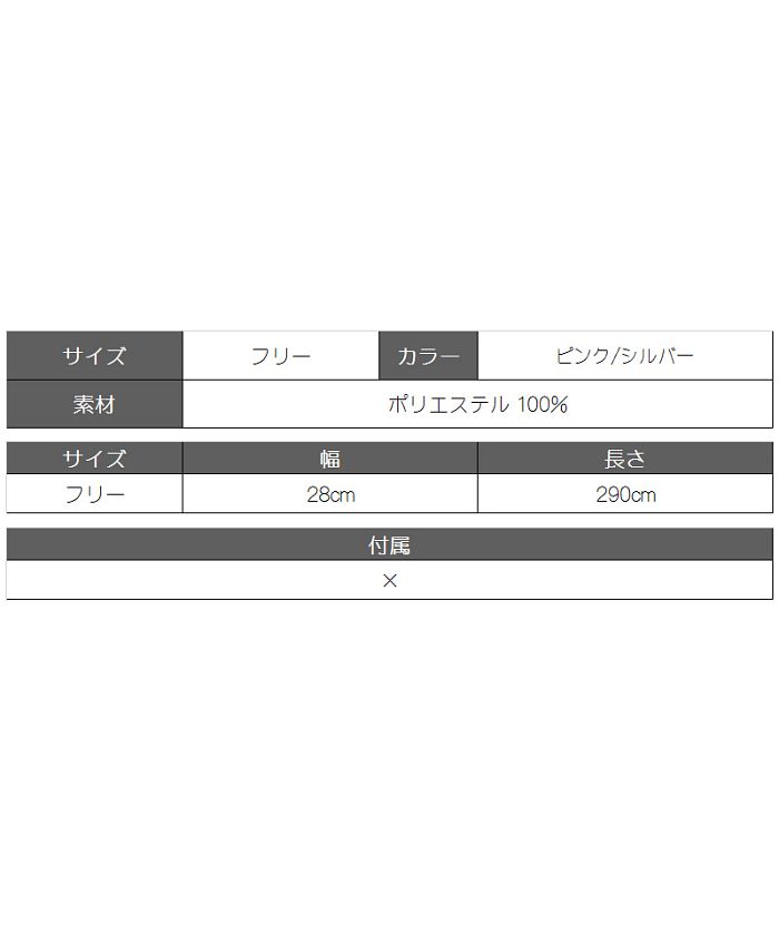 ラメ入り 兵児帯 飾り帯 レース 浴衣 兵児帯 キラキラ かわいい 浴衣