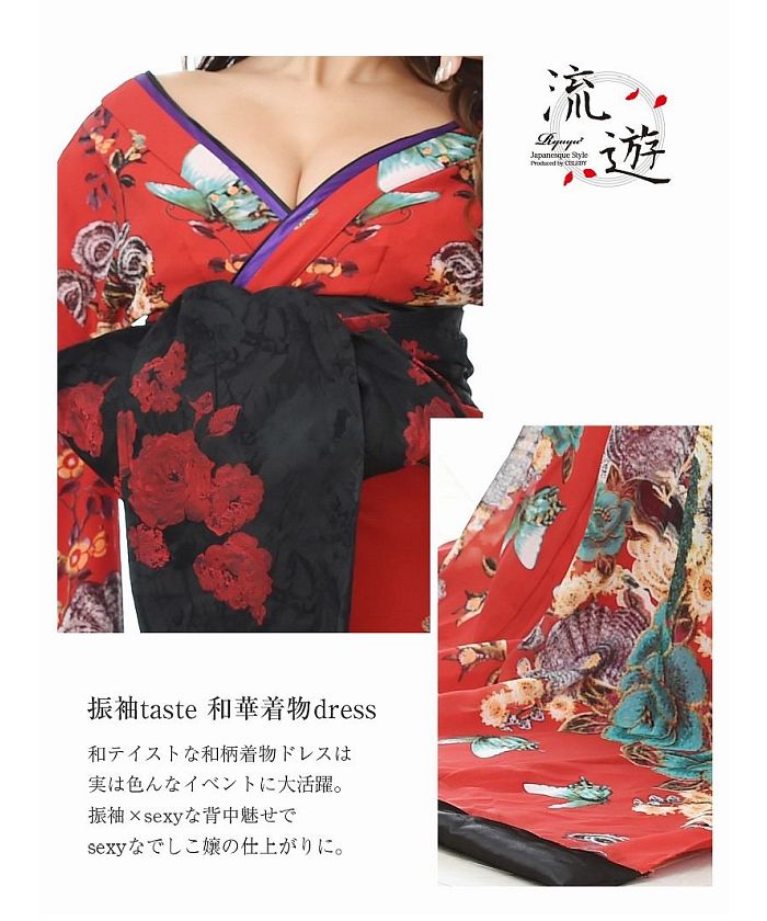 リューユ Rew－You 花魁 着物ドレス キャバドレス 赤 和柄