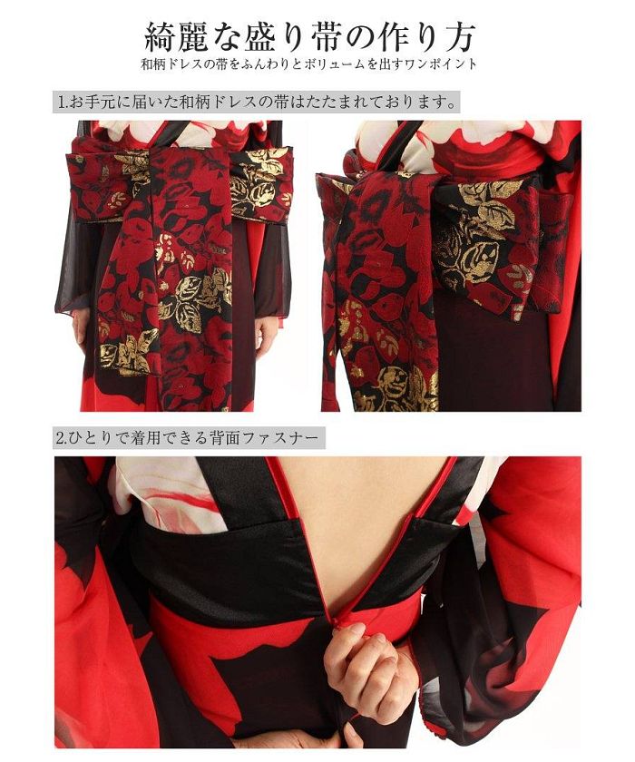 盛り帯シフォン花柄和柄ドレス XL