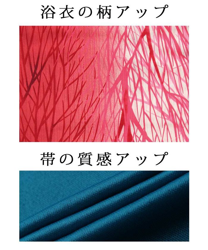 画像の帯の色違い 赤グラデ 帯付き◆◆ノー皺加工最高級カルキュロ◆碧玉波浴衣 浴衣 高級浴衣 2点セット 赤 グラデーション 松 キャバ浴衣 個性