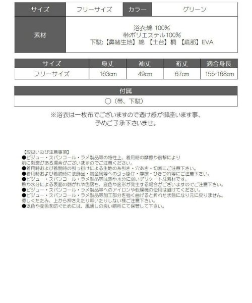 市松格子 シックな浴衣 浴衣 古典柄 帯セット リューユ Rew You D Fashion 市松格子 シックな浴衣 浴衣 古典柄 帯セット リューユ Rew You D Fashion