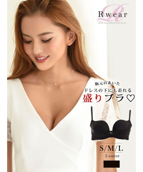 ブラジャー ブラック ブラジャー 盛れるブラ 単色 リューユ Rew You D Fashion ブラジャー ブラック ブラジャー 盛れるブラ 単色 リューユ Rew You D Fashion