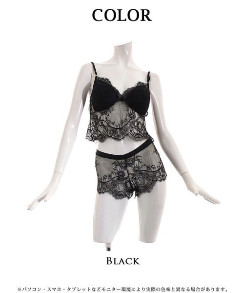 リューユ Rew－You 黒 レース 下着 セクシー インナー【返品不可商品 