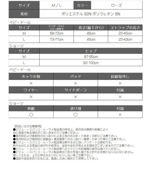 セール10 Off ベビードール ピンク ベビードール レース かわいい リューユ Rew You D Fashion
