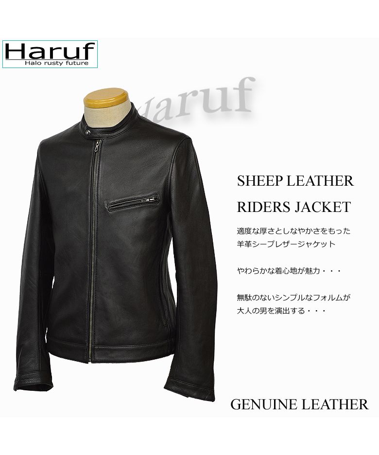 【人気ショップが最安値挑戦！】 ハルフ Haruf 本革 レザージャケット ライダースジャケット 革 ジャケット・アウター