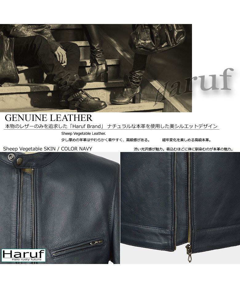 ハルフ Haruf 本革 レザージャケット ライダースジャケット 革